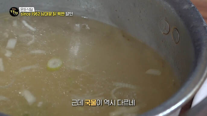 닭육수