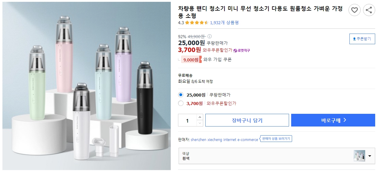 차량용-핸디-청소기-미니-무선-청소기-다용도-원룸청소-가벼운-가정용-소형