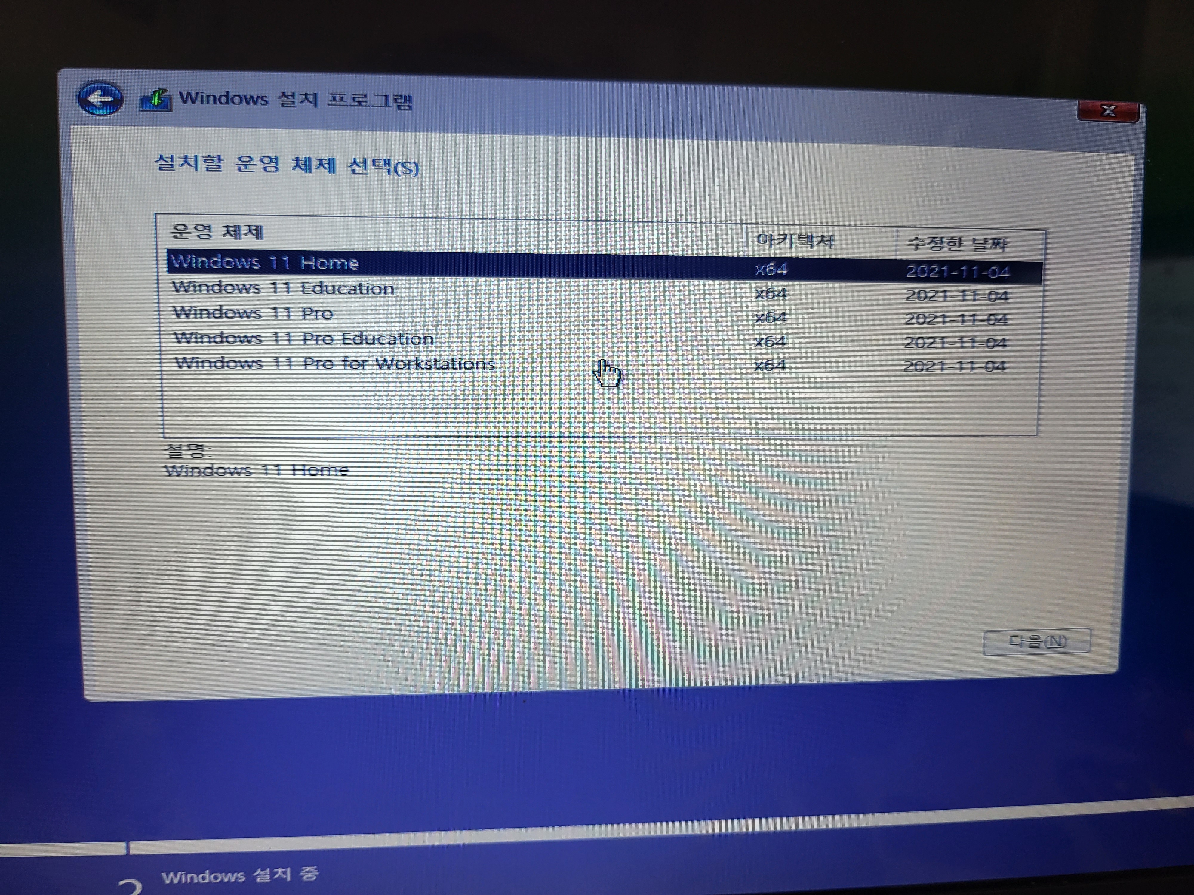 윈도우-버전-선택