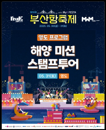 부산항축제