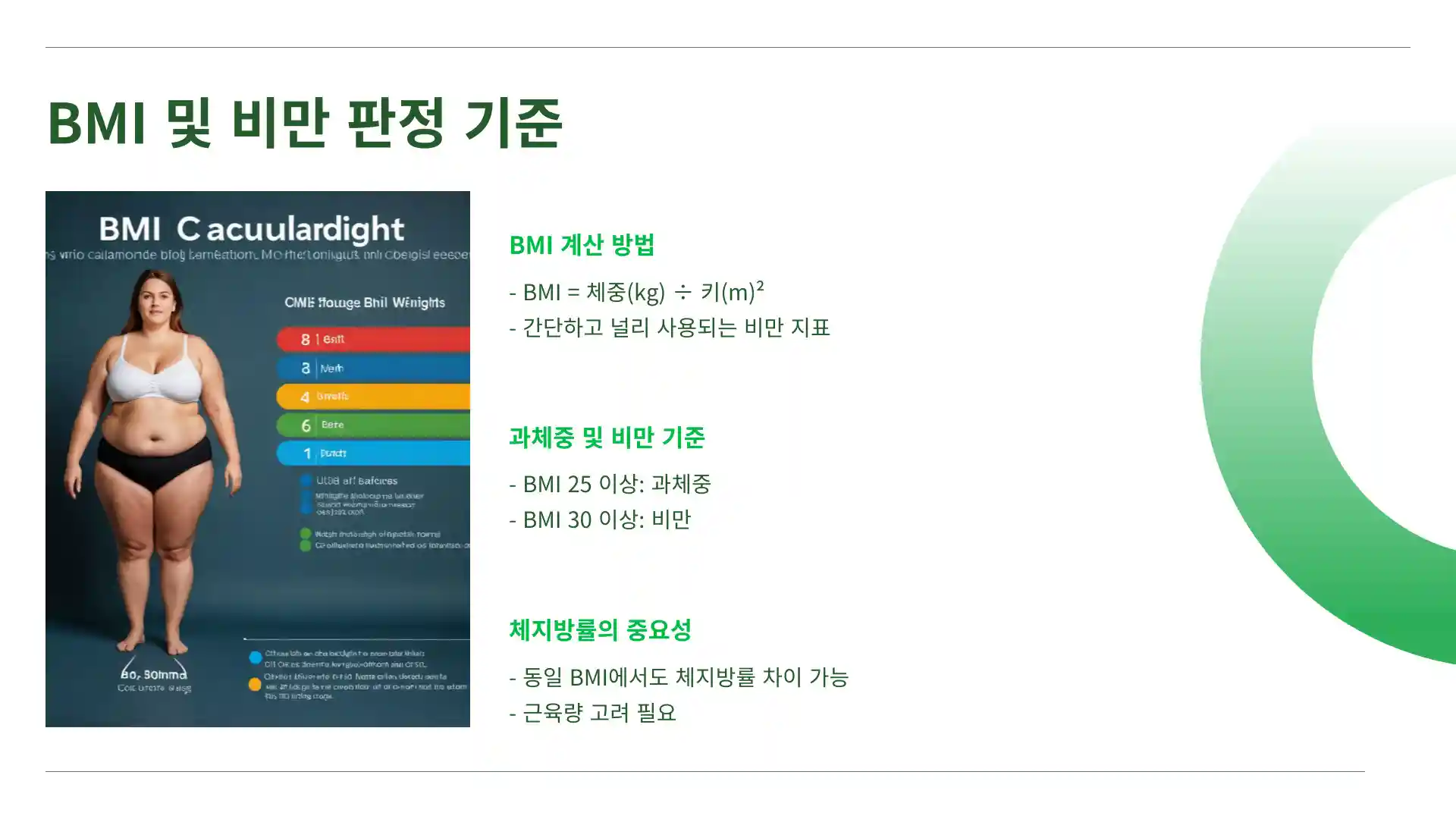 초등학교 평균 키 몸무게