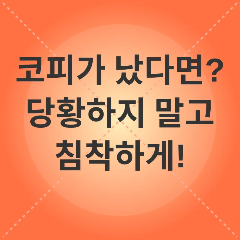 고양이 코피_2