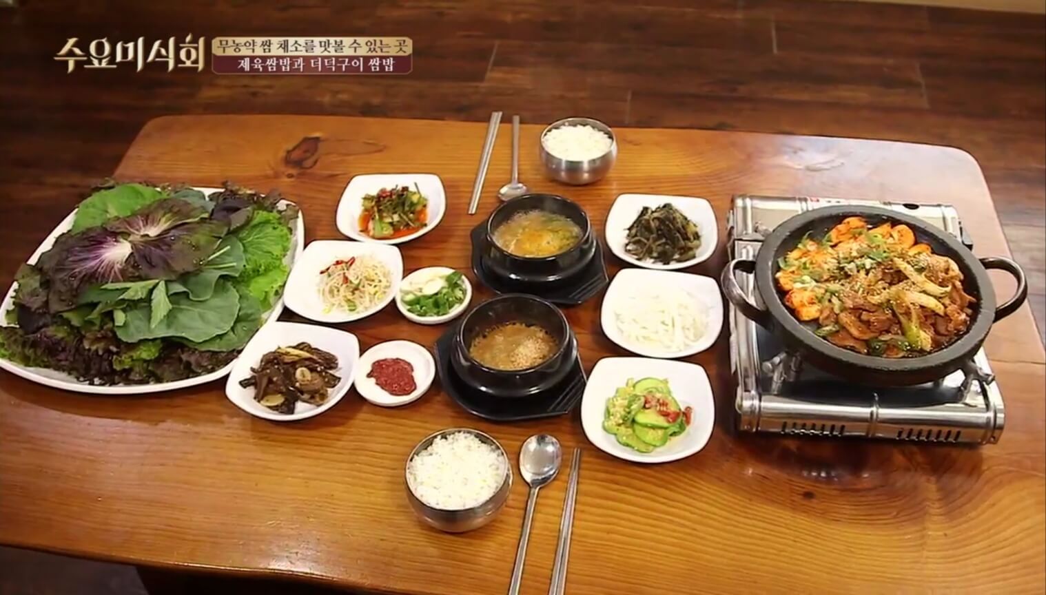 용문산농장 쌈밥마을