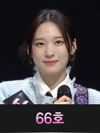 싱어게인-3-66호