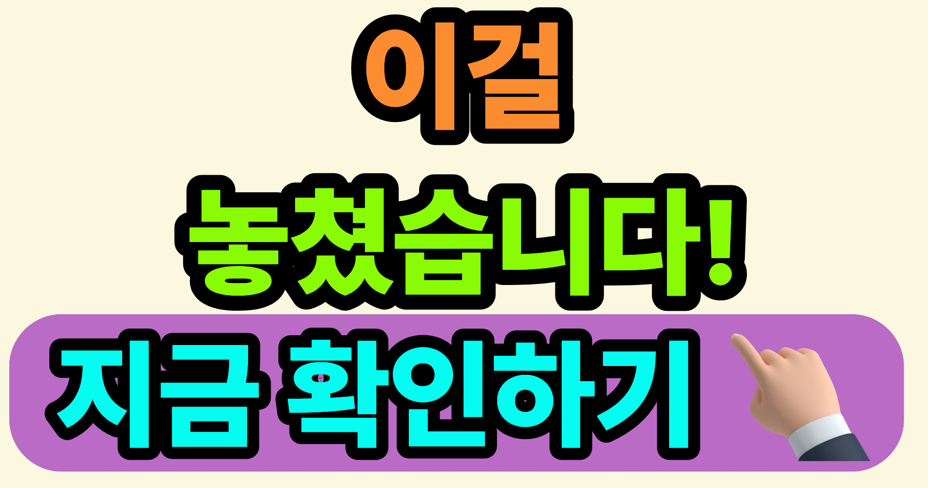 긴급복지지원, 결과 달라진 사람들은 이걸 놓쳤습니다