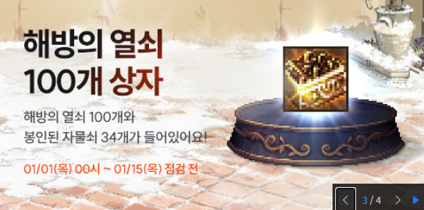 해방의 열쇠 100개 상자