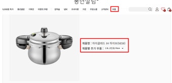 풍년 압력밥솥 AS센터 우리동네 위치찾기