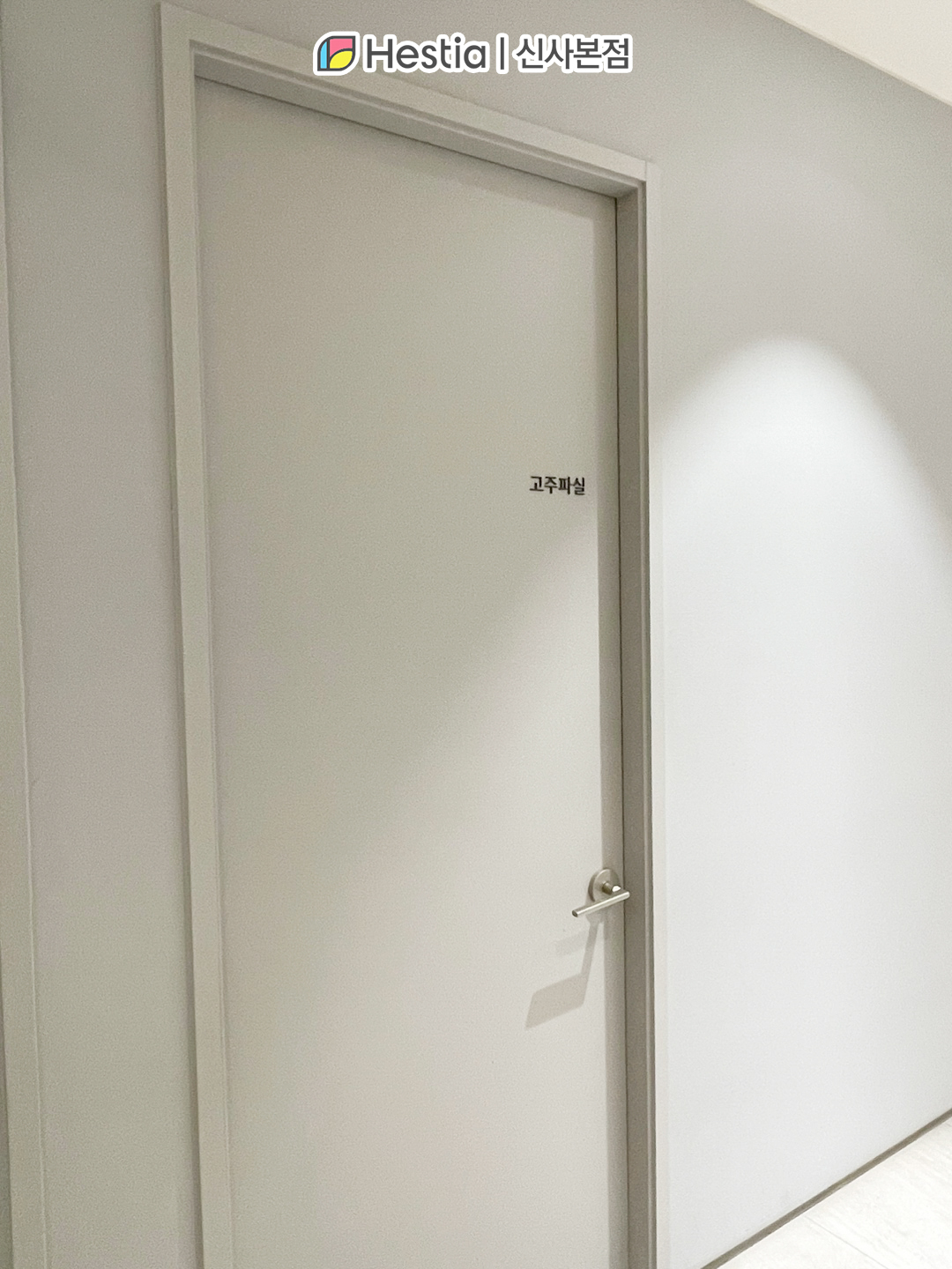 소음순수술병원 선택 시 체크! - 흉터를 최소화하는 봉합방법