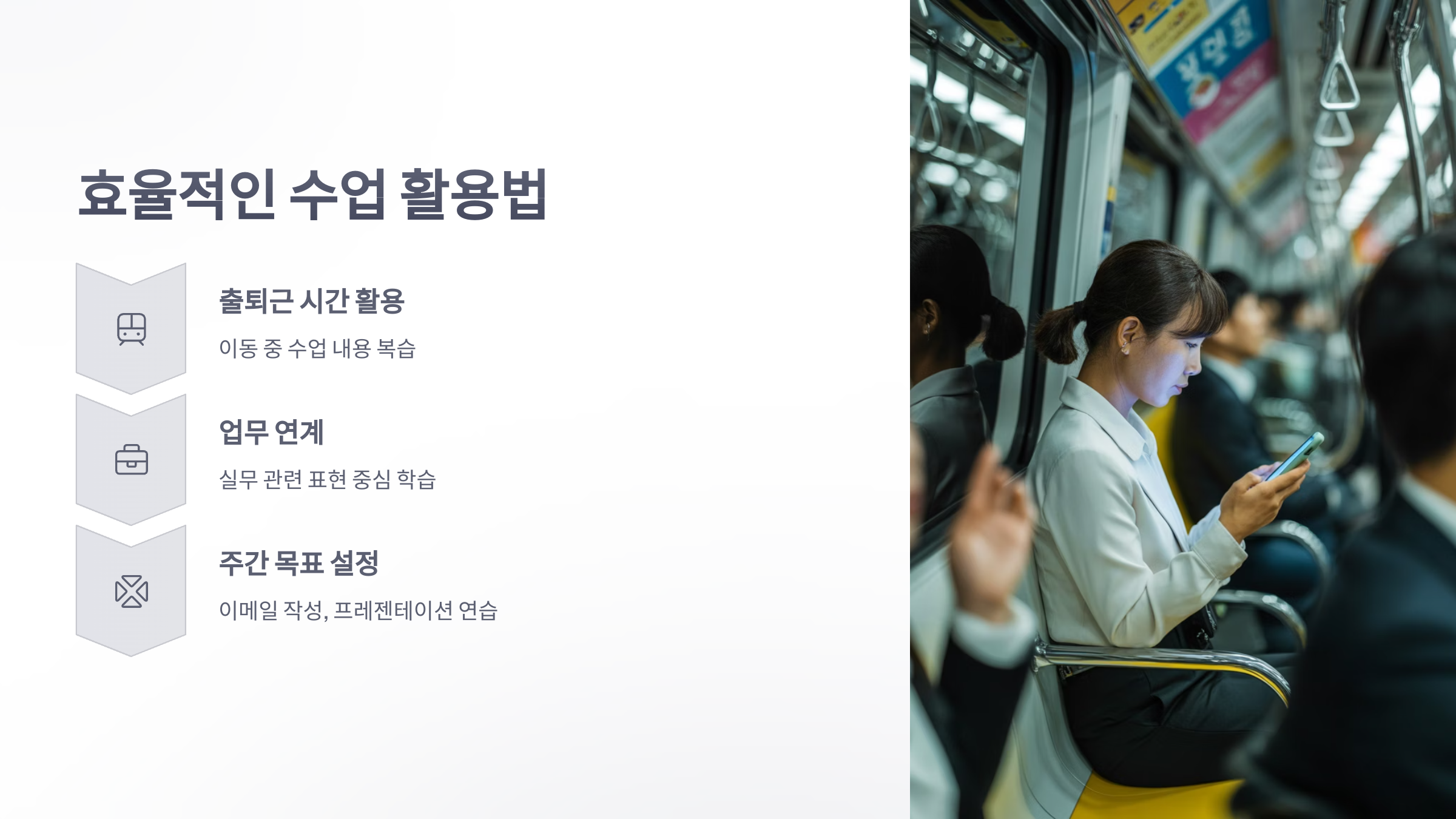 참조-직장인-영어-학원-4