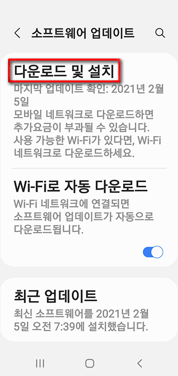 갤럭시 s10 시리즈 안드로이드 11 업데이트_3