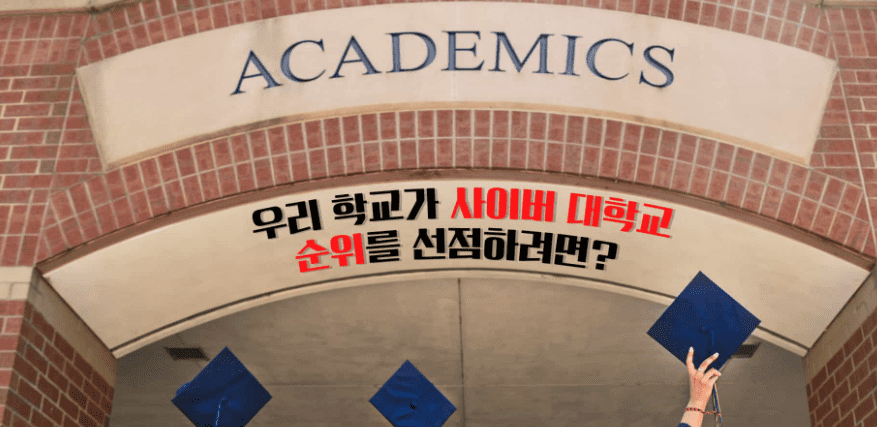 사이버대학교 관련 이미지