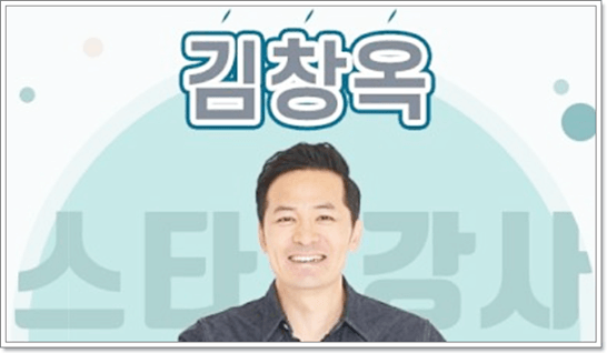 김창옥 강사