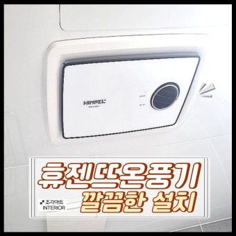 힘펠 휴젠뜨 노바