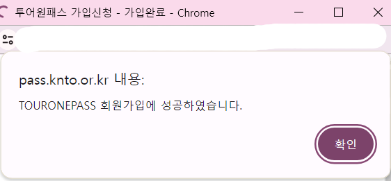 디지털관광주민증 발급방법 할인증 발급
