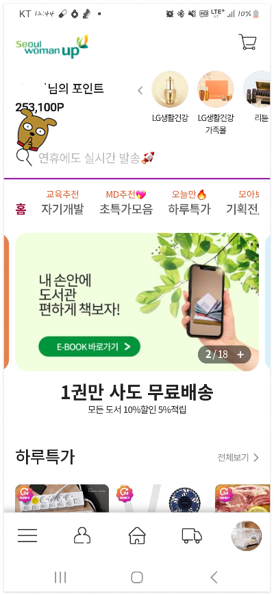 상품검색 화면