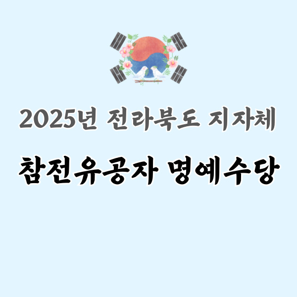 태극기가 그려져 있어요.