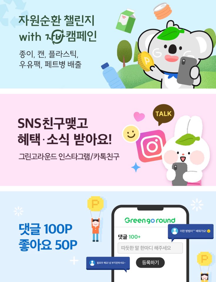 참여하면 돈버는 다양한 챌린지