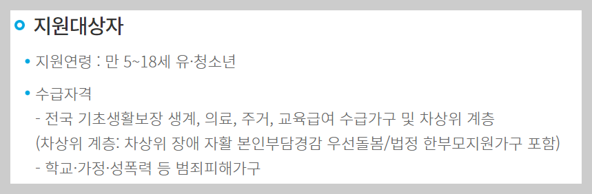 스포츠 바우처 홈페이지