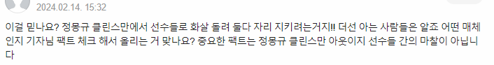 대표팀-논란-댓글-이미지