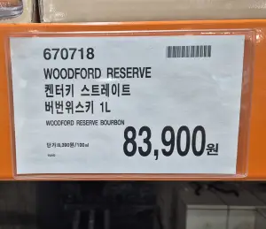 우드포드 리저브 가격표