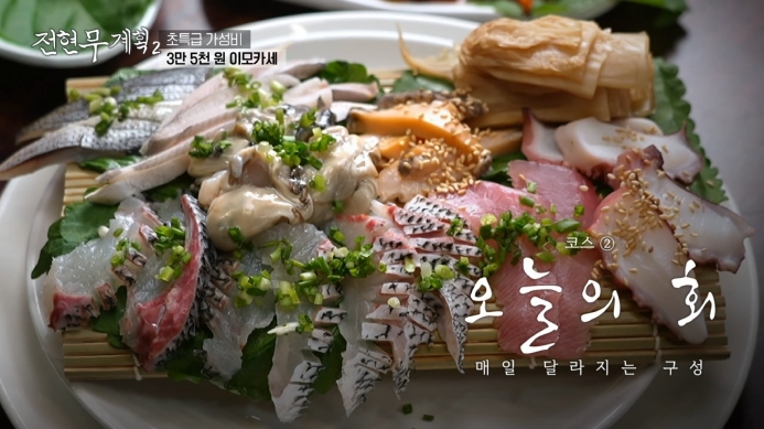 오늘의회