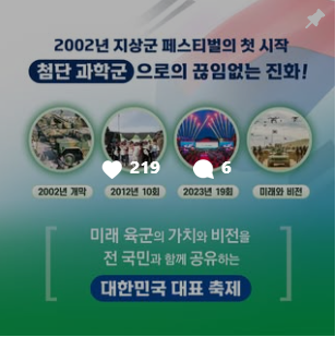 지상군페스티벌