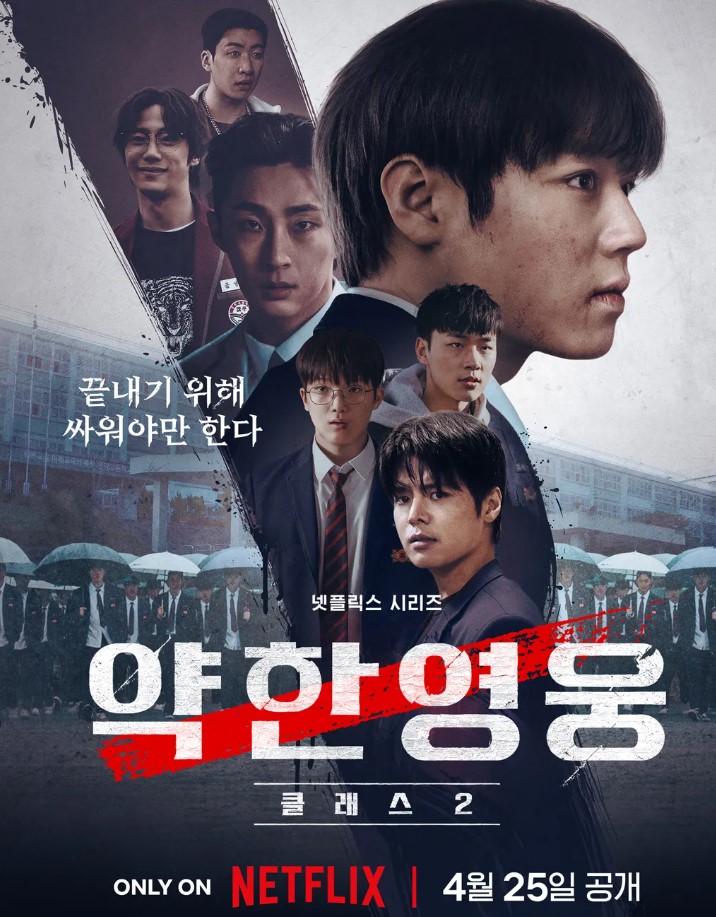 Weak Hero Class 2 Poster