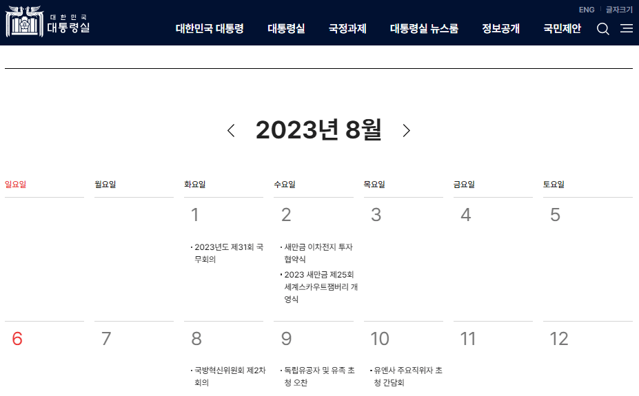 10월2일-임시공휴일-대체공휴일-확정언제