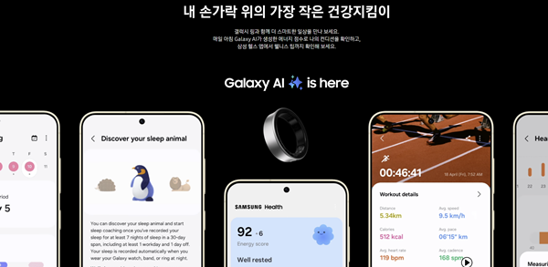 갤럭시링, 갤럭시 링, 스마트기기, 스마트링, 갤럭시헬스, 갤럭시워치, 삼성링, 갤럭시반지, 스마트반지