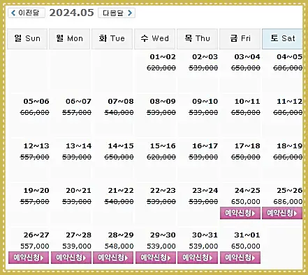 더헤븐리조트 더헤븐CC 1박 2일 골프패키지 예약 가격 0524