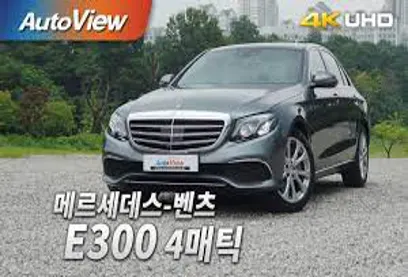 벤츠 E300 사진