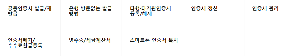 인증서-메뉴