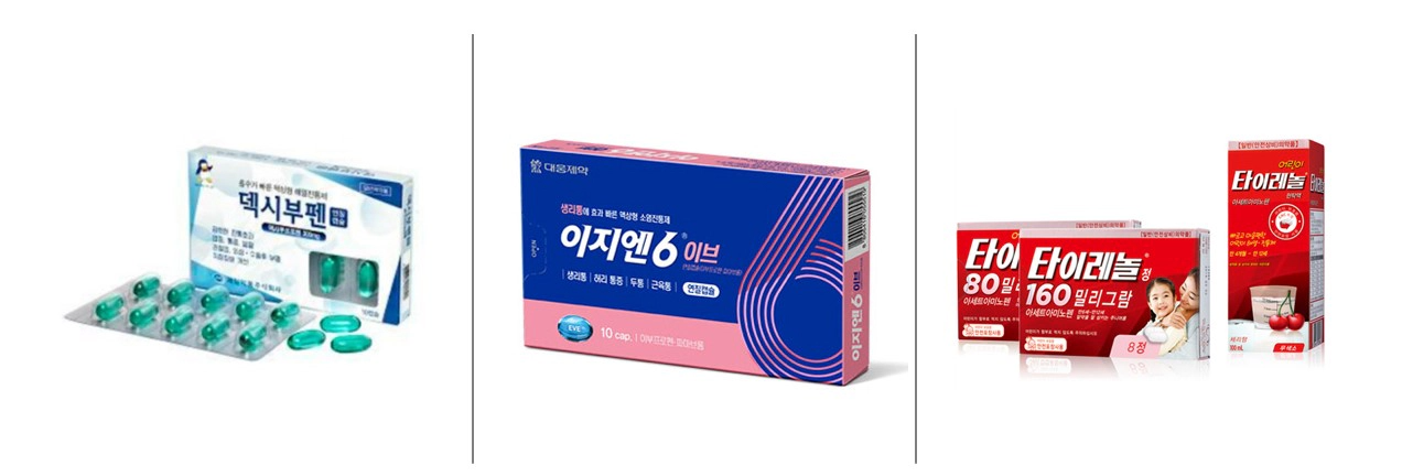 이부프로펜 VS 덱시부프로펜 VS 아세트아미노펜