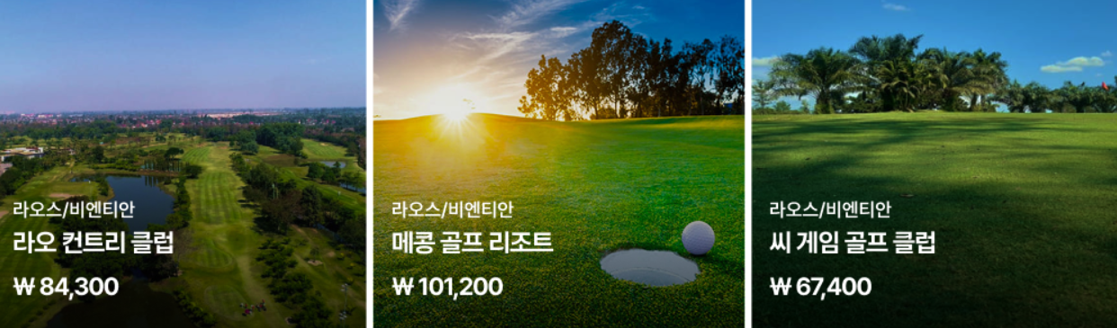 해외 골프장 예약은 지금이 찬스~!!!