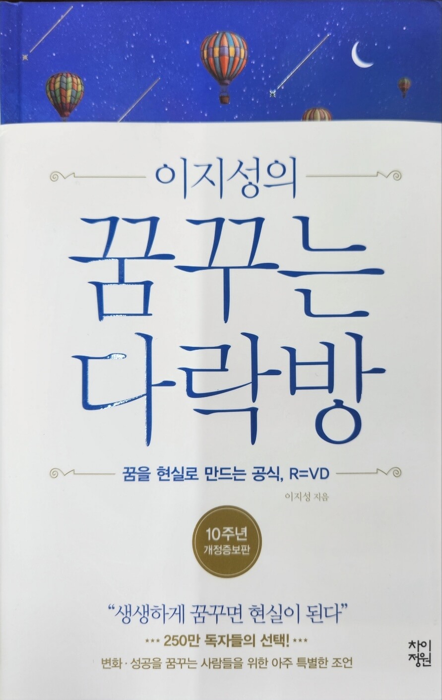 추천도서 꿈꾸는 다락방
추천도서
자기개발베스트셀러
자기개발 도서