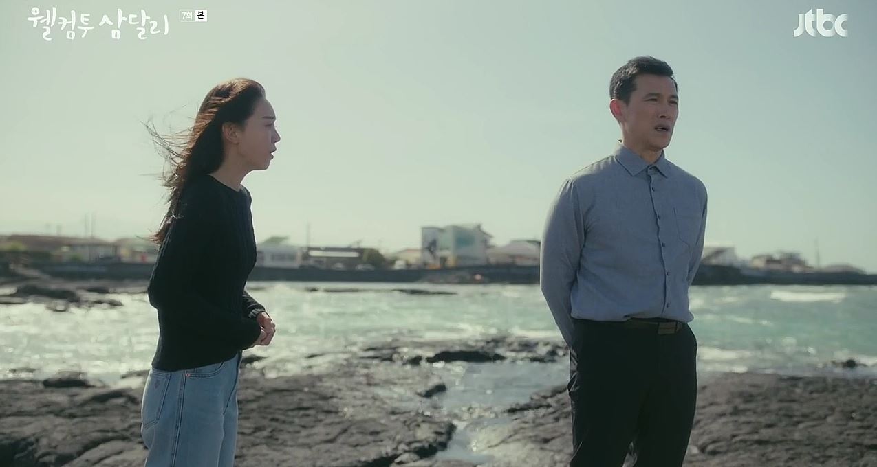 웰컴투삼달리_7회