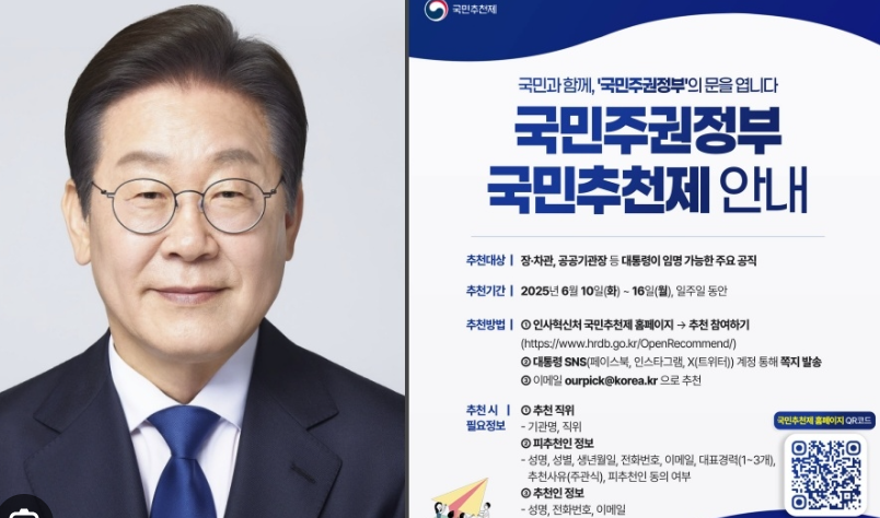국민추천제 3