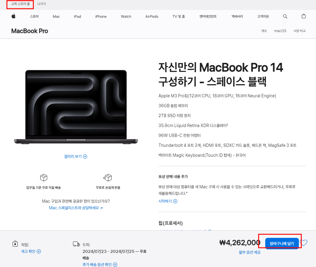 아이맥 저렴하게 사는방법