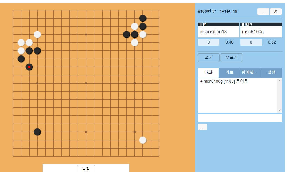 무료 바둑게임