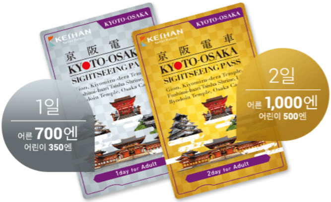 게이한 패스 이미지