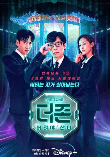 유재석