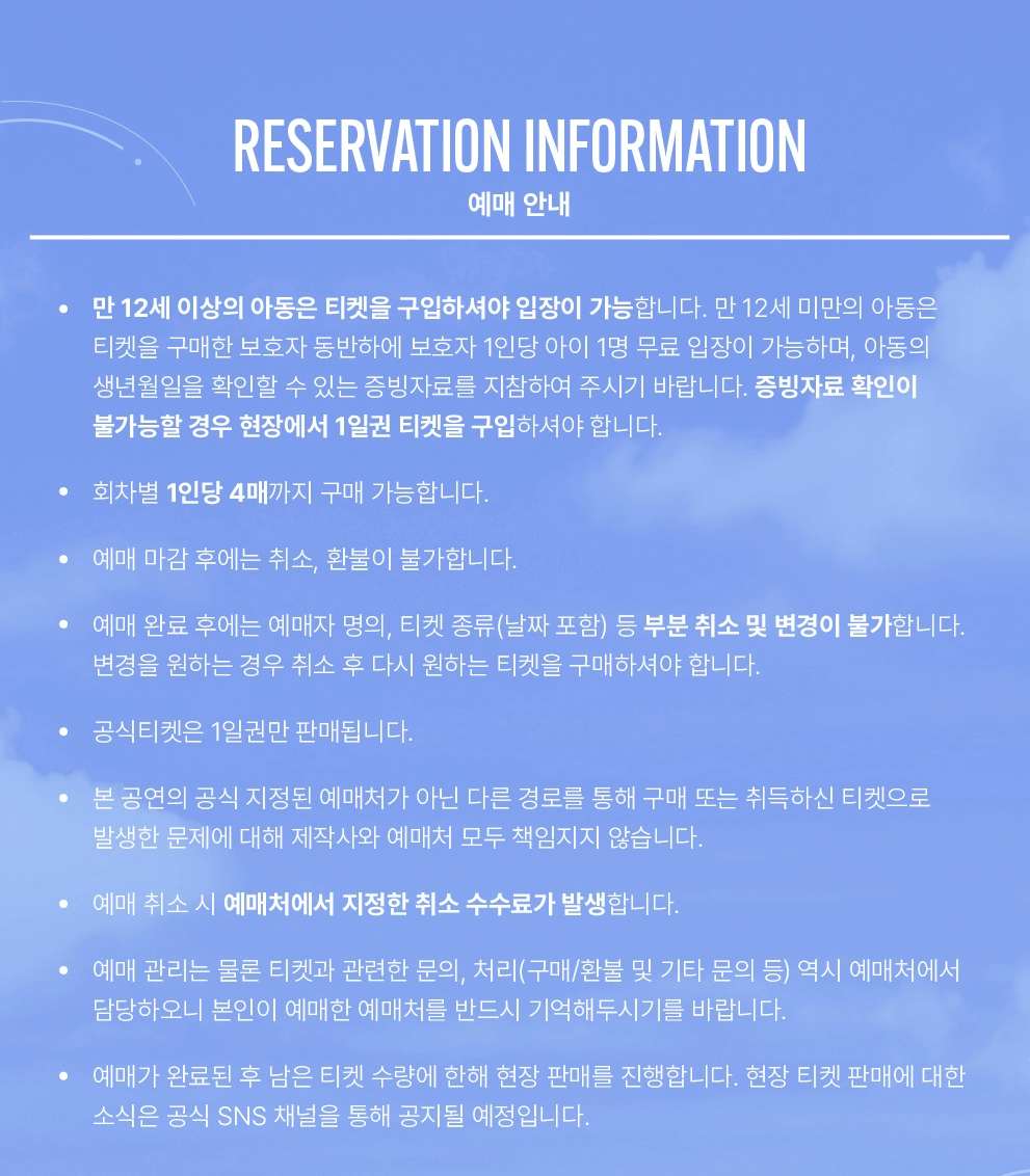 서울숲 재즈 페스티벌 2024