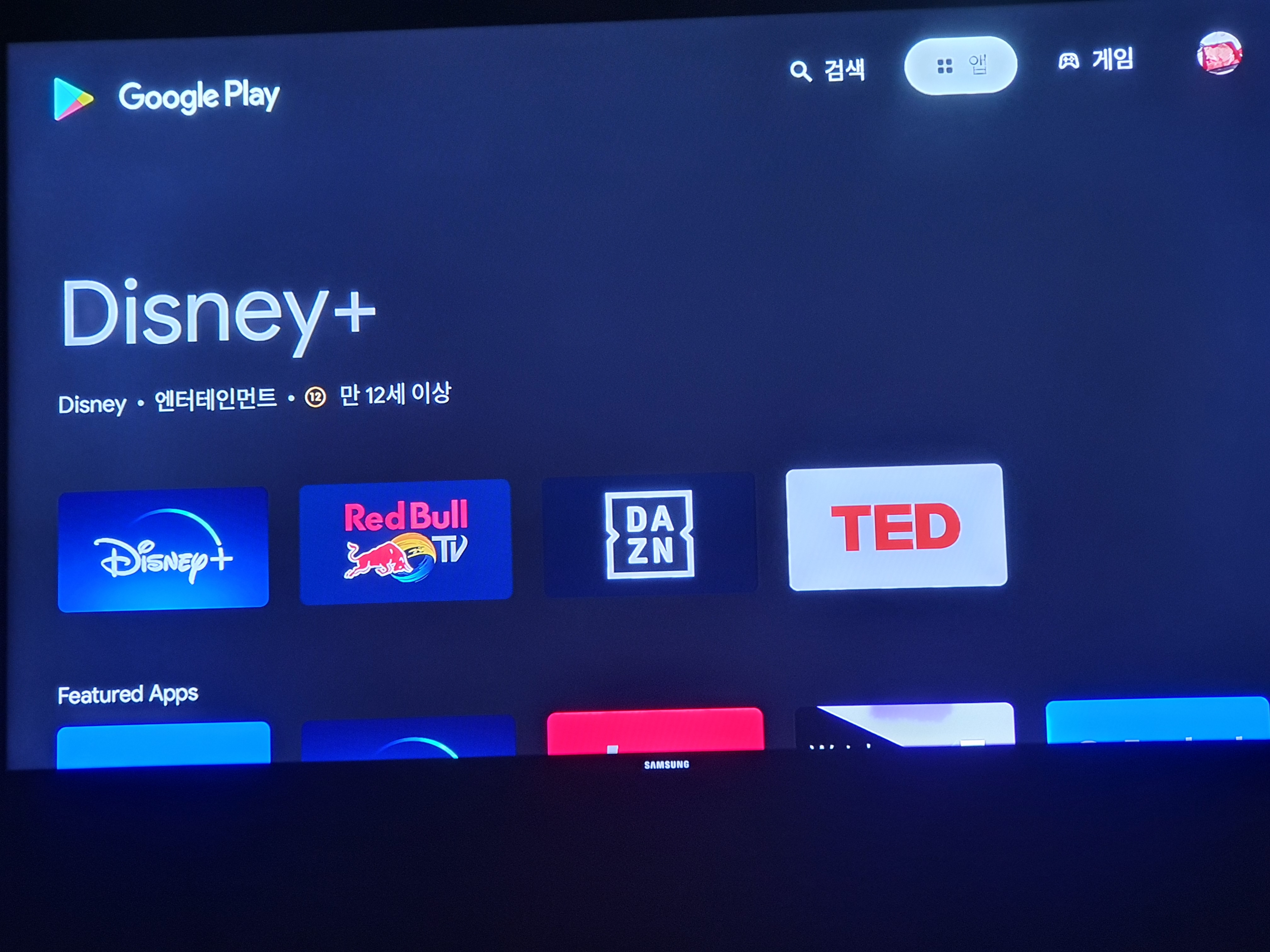 미박스 앱 설정 화면