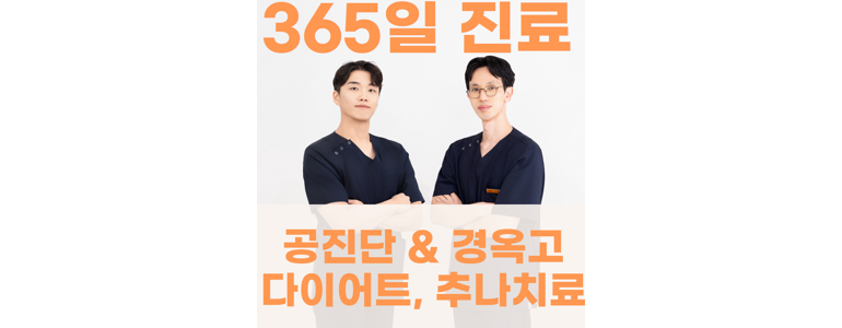 광주 광산구 불면증