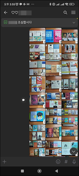 사진 묶어보내기 한 화면