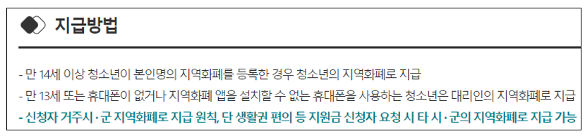 지급방법