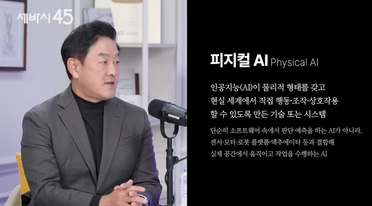 AI 자본 전쟁의 한가운데서, 우리가 지금 반드시 알아야 할 생존 전략(최재붕 교수)