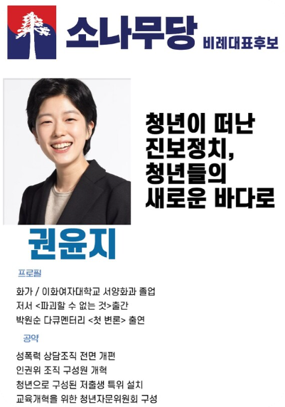 송영길테마주소나무당5