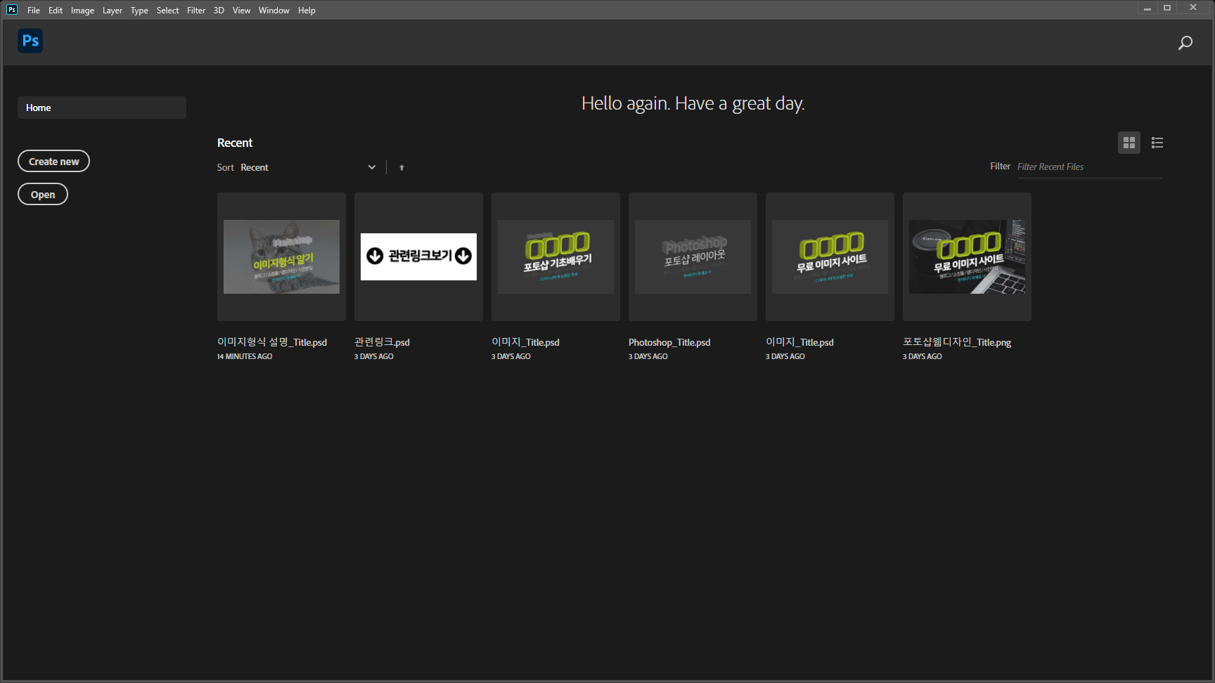 포토샵 기초 배우기