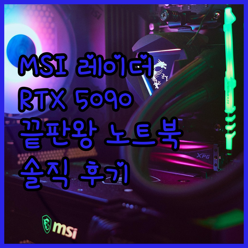 MSI 레이더 A18 HX 라이젠9 ..